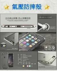 在飛比找Yahoo!奇摩拍賣優惠-彰化手機館 iPhone6s i6 6s 防摔殻 空壓殼 氣