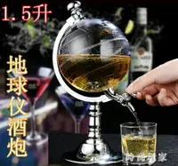 在飛比找樂天市場購物網優惠-啤酒酒柱 地球儀倒酒器分酒器啤酒機酒塔酒炮家用酒桶飲水機用品