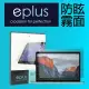 【eplus】防眩霧面保護貼 MacBook Air 15.3吋專用(適用15.3吋 M3/M2機型)