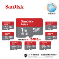在飛比找蝦皮購物優惠-SanDisk Ultra記憶卡 MicroSD 1T 1T