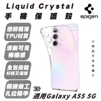 在飛比找蝦皮商城優惠-Spigen SGP Liquid Crystal 保護殼 