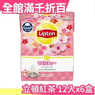 【12包x6盒】日本限定 立頓紅茶 櫻花紅茶 草莓紅茶 茶包 飲品 下午茶 日本茶 母親節【小福部屋】