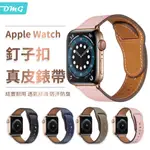 APPLE WATCH 1/2/3/4/5/6/7/SE 釘子扣真皮錶帶 IWATCH替換錶帶 42MM/44MM/45MM 粉色