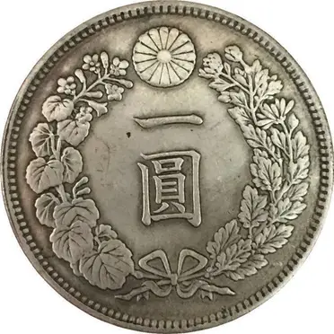 大日本明治七年一圓的價格推薦- 2026年06月|飛比價格