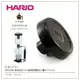［降價出清］日本HARIO SYPHON 虹吸式TCA-5咖啡壺專用上蓋(F-TCA-5)