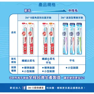 3M 8度角潔效抗菌波浪型牙刷10支包(顏色隨機)+送防水束口袋