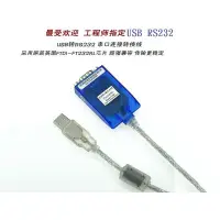 在飛比找蝦皮購物優惠-英國 FTDI usb rs232 USB RS232 ua