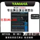 調音台 Yamaha/雅馬哈 MG12XUMG06X MG16XU MG20XU 1216路專業舞臺調音臺