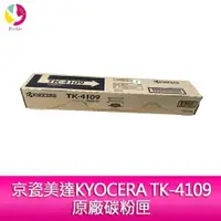 在飛比找樂天市場購物網優惠-京瓷美達KYOCERA TK-4109原廠碳粉匣 適用:Ta