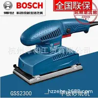 在飛比找Yahoo!奇摩拍賣優惠-【公司貨】博世BOSCH平板砂磨機砂紙機砂光機砂皮機GSS2