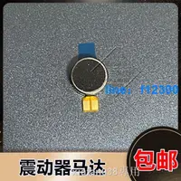 在飛比找露天拍賣優惠-【精品優選】紅米7A振動器排線9A 紅米Note8 小米11