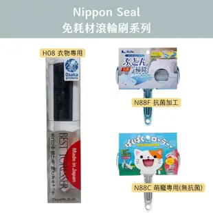 【Little Pear】日本 NIPPON SEAL 藍色 N88F 抗菌加工 免耗材 強力清潔滾輪