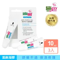 在飛比找momo購物網優惠-【SEBAMED 施巴】痘淨面皰凝膠10mlx3入(總代理)