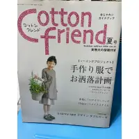 在飛比找蝦皮購物優惠-娟娟小舖🌸日本原文簡易服裝製作Cotton friend夏號