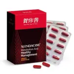 （現貨） SLENDACOR® 賀你善® 專利複方 代謝 膠囊