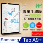 【HH】SAMSUNG GALAXY TAB A9+ 11吋-X210/X216-繪畫紙感保護貼系列(HPF-AG-SSX210)