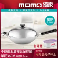 在飛比找momo購物網優惠-【Chieh Pao 潔豹】304不鏽鋼五層複合金康潔炒鍋 