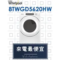 在飛比找蝦皮購物優惠-【網路３Ｃ館】【來電價33000】原廠經銷，可自取WHIRL