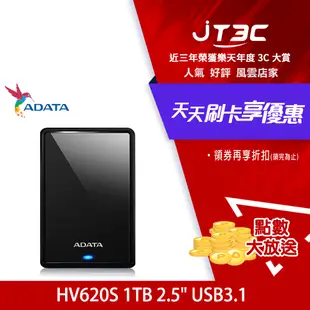 【代碼 MOM100 折$100】ADATA 威剛 HV620S 2T 2TB(白) 2.5吋行動硬碟★(7-11滿299免運)