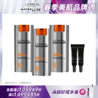 在飛比找PChome24h購物優惠-【LOREAL Paris 巴黎萊雅】(全新升級版)8效勁能