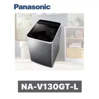 在飛比找蝦皮購物優惠-小蘋果3C家電【 Panasonic 國際牌 】13kg 變