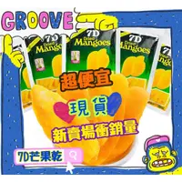 在飛比找蝦皮購物優惠-ღ甜甜ღ7D 芒果乾 現貨 菲律賓 mangoes 100G