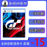 在飛比找露天拍賣優惠-現貨PS5遊戲 GT賽車7 GT7 Gran Turismo