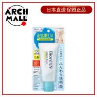 在飛比找蝦皮購物優惠-【日本直送】Biore 蜜妮 含水防曬幻光水凝乳 70g