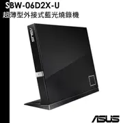 ASUS 華碩 超薄 外接式藍光燒錄機 SBW-06D2X-U 光碟機