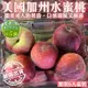 【天天果園】美國加州水蜜桃原裝4盒(每盒4-5顆/約450g)