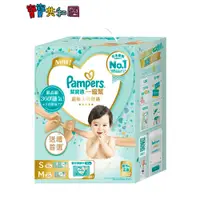 在飛比找蝦皮商城優惠-Pampers 幫寶適 一級幫禮盒 (S60*2+M52*1