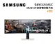 (私訊超優惠)SAMSUNG 三星 S49CG934SC 49吋 OLED G9 曲面電競顯示器
