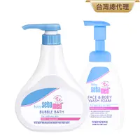 在飛比找PChome24h購物優惠-施巴5.5 sebamed 嬰兒泡泡浴露500ml+活萃泡泡