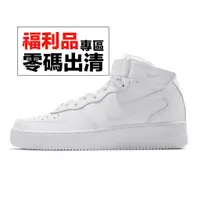 在飛比找蝦皮商城優惠-Nike 經典休閒鞋 Air Force 1 Mid 07 