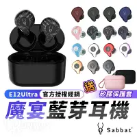 在飛比找蝦皮商城優惠-魔宴 Sabbat E12 Ultra 迷彩【送保護套】HI