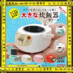 【MWY】『現貨』📦️_📣 KITAN BIG炊飯器造型盒 全4款 扭蛋 轉蛋