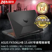 在飛比找蝦皮購物優惠-【Queenie3C】ASUS FX506LHB-0291B