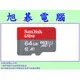 【高雄旭碁電腦】(含稅) SanDisk microSDXC 64GB 64G TF【120MB/s 】 A1 U1 MICRO