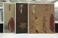 在飛比找PChome24h購物優惠-國畫大師 – 唐代人物畫2冊 + 揚州畫派1冊 簡中版