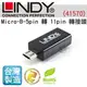 【免運】LINDY 台灣製 USB2.0 Micro B 5pin 轉 11pin 轉接頭 (41570)