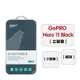 GOR GoPro Hero 11 black 9H鋼化玻璃保護貼 全透明相機保護貼 公司貨