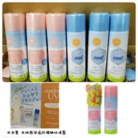在飛比找蝦皮購物優惠-日本兒童成人專用UV SPF50 PA +++防蚊防曬保濕噴