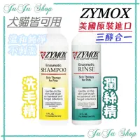 在飛比找蝦皮購物優惠-Juju小舖@現貨‼️美國🇺🇸Zymox ®白樂汀Biote