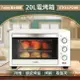 【Fujitek 富士電通】電烤箱20L FTO-LN200