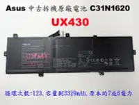 在飛比找Yahoo奇摩拍賣-7-11運費0元優惠優惠-中古拆機 原廠電池 Asus C31N1620 左接頭 UX