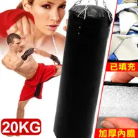 在飛比找PChome商店街優惠-BOXING懸吊式20KG拳擊沙包C109-5135(已填充