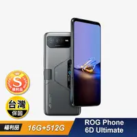 在飛比找生活市集優惠-(S級福利品)【ASUS 華碩】ROG Phone 6D U