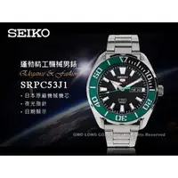 在飛比找PChome商店街優惠-SEIKO精工 手錶專賣店 SRPC53J1 日製潛水機械男