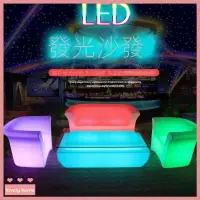 在飛比找蝦皮商城精選優惠-【lovely home】新品❤️免運 led發光沙發 酒吧