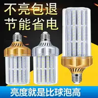 在飛比找樂天市場購物網優惠-led 小燈泡 LED燈泡暖光白光家用客廳臥室燈護眼照明節能